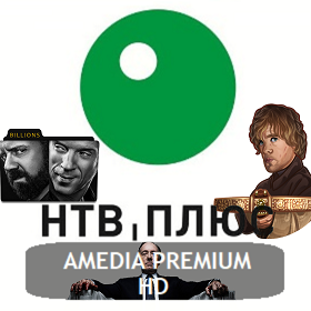 НТВ Плюс «Amedia Premium HD» — 1 месяц подписки (Скретч-карта экспресс оплаты)